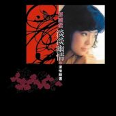 Teresa Teng - Poetry & Rhymes (Mild Sentimentality & Affectionate) XRCD2 & DVD