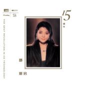 Teresa Teng - Greatest Hits (15th Anniversay)
