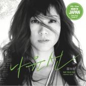 Nah Youn Sun - Memory Lane / Green Vinyl