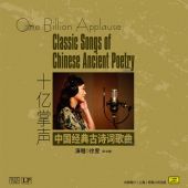 One Billion Applause - Classic Songs Of Chinese Ancient Poetry