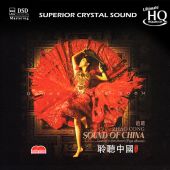 Zhao Cong - Sound of China Dance In the Moon (Pipa Album) 