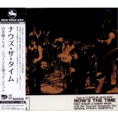 Isao Suzuki & Sunao Wada With The Tsuyoshi Yamamoto Trio, George Otsuka Quintet +2 – Now's The Time