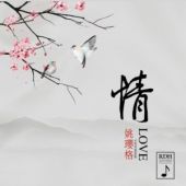 Yao Ying Ge - LOVE 