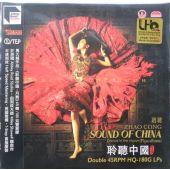 Zhao Cong - Sound of China Dance In the Moon (Pipa Album) - Ultimate High Quality Vinyl - Half Speed Mastering 1 Step 45 RPM