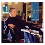 Wang Wei – The Hall Of Jazz: Blue Bossa Numbered 180G LP